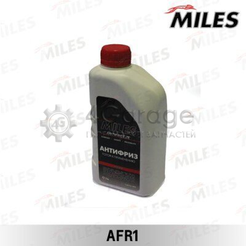 Антифриз MILES AFR1 в Нижнем Новгороде