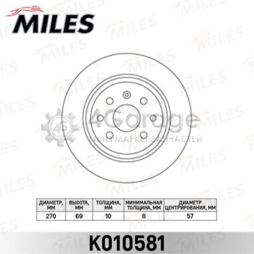 MILES K010581 Тормозной диск