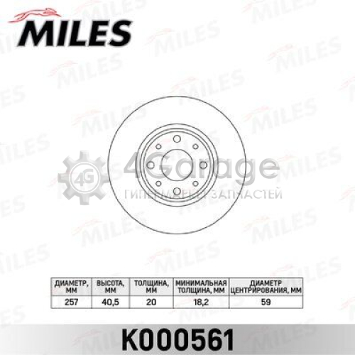 MILES K000561 Тормозной диск