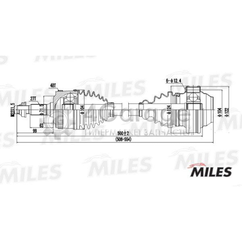 MILES GC00076 Приводной вал