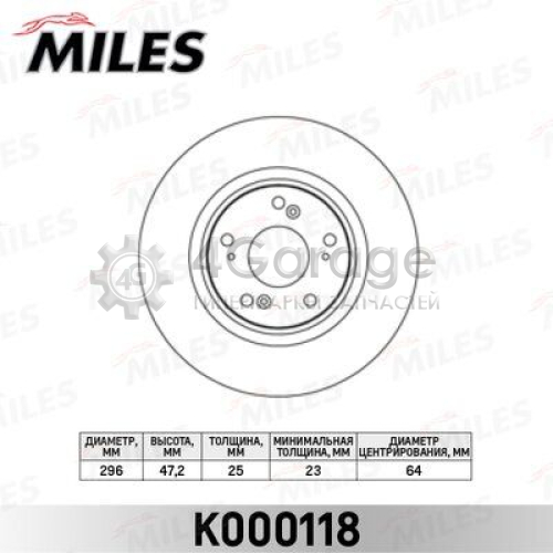 MILES K000118 Тормозной диск