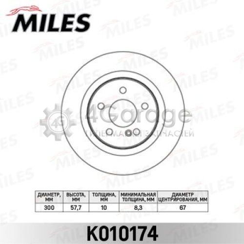 MILES K010174 Тормозной диск