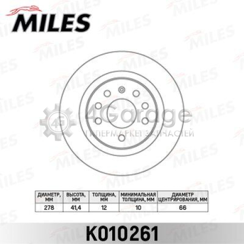 MILES K010261 Тормозной диск