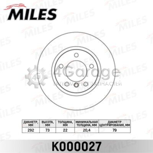 MILES K000027 Тормозной диск