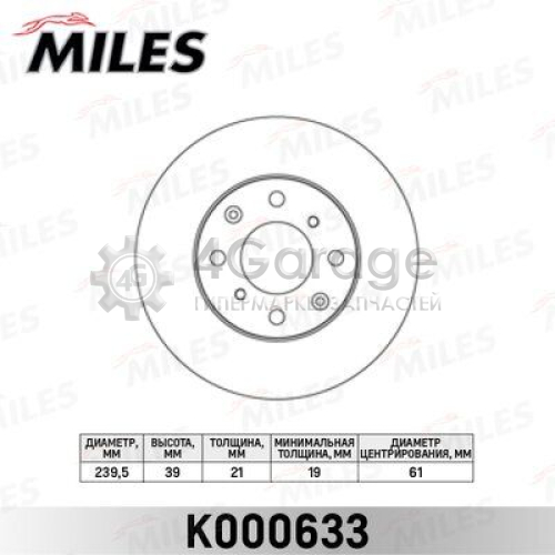 MILES K000633 Тормозной диск