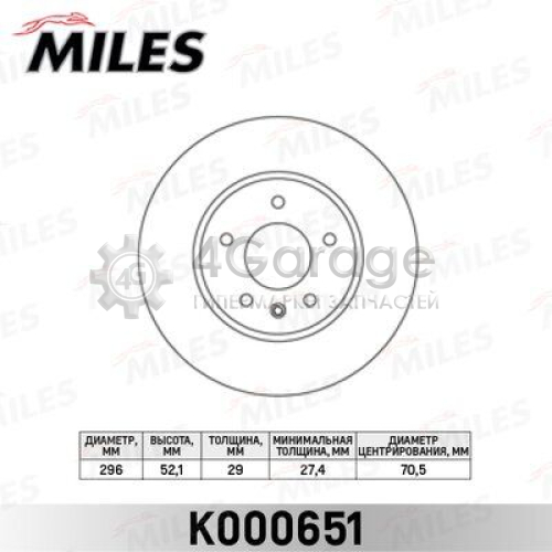 MILES K000651 Тормозной диск