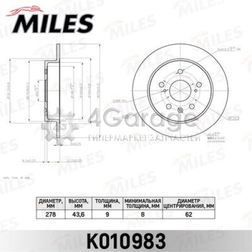 MILES K010983 Тормозной диск