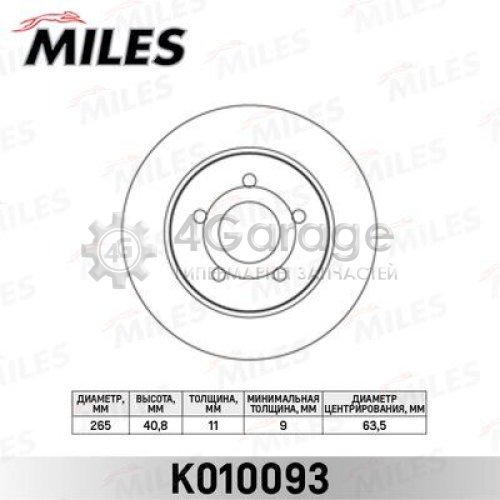 MILES K010093 Тормозной диск