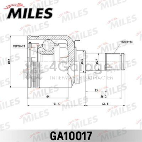 MILES GA10017 Шарнирный комплект приводной вал