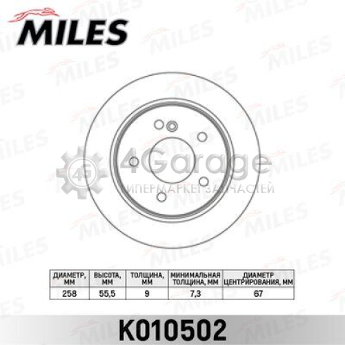 MILES K010502 Тормозной диск