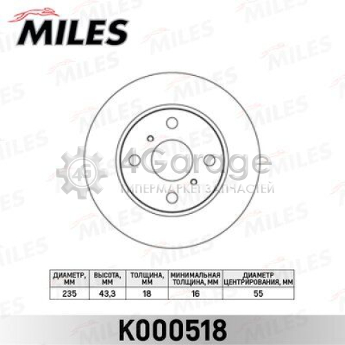 MILES K000518 Тормозной диск