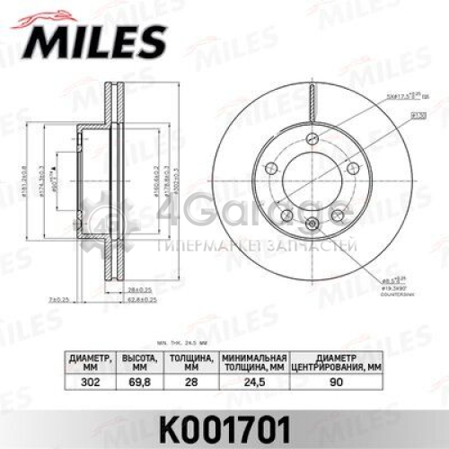 MILES K001701 Тормозной диск