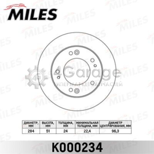 MILES K000234 Тормозной диск