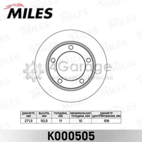 MILES K000505 Тормозной диск