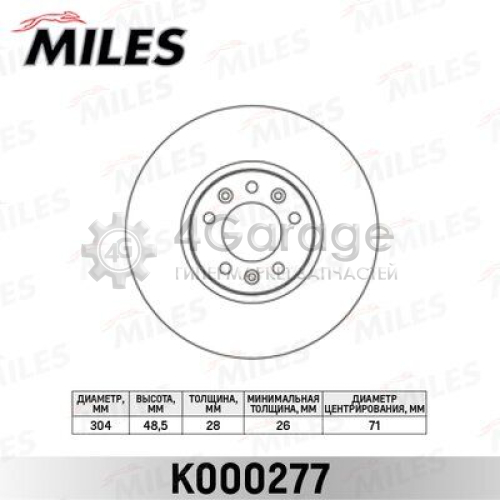 MILES K000277 Тормозной диск