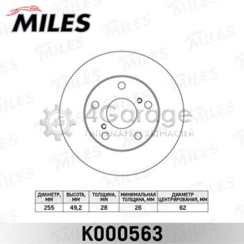 MILES K000563 Тормозной диск