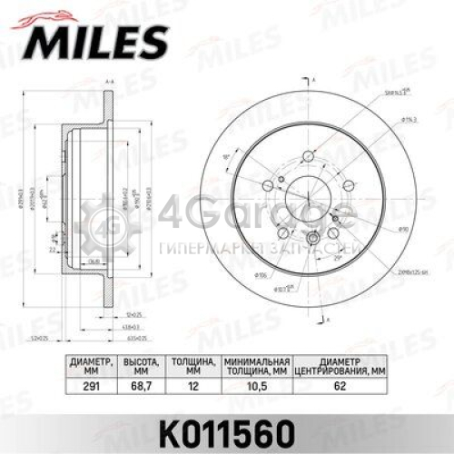 MILES K011560 Тормозной диск