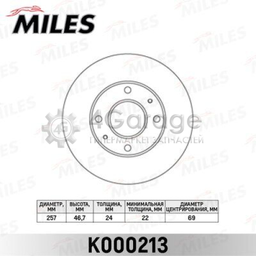 MILES K000213 Тормозной диск