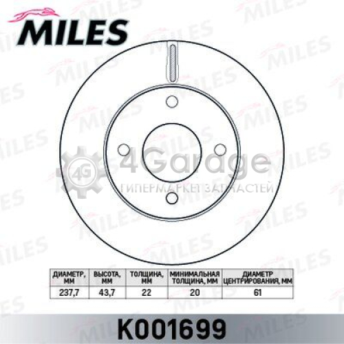 MILES K001699 Тормозной диск