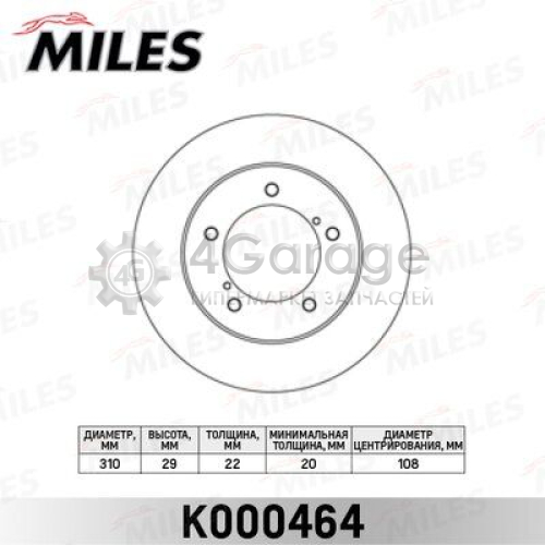 MILES K000464 Тормозной диск