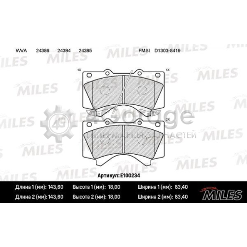 MILES E100234 Комплект тормозных колодок дисковый тормоз