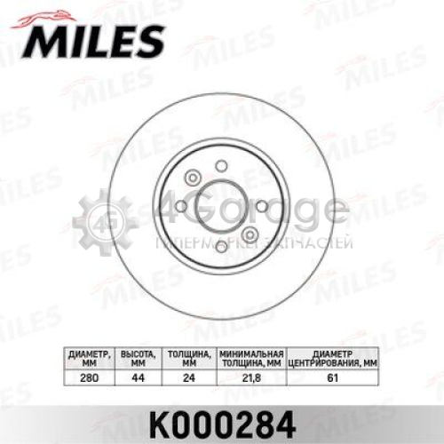 MILES K000284 Тормозной диск