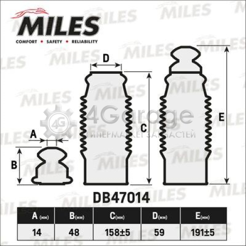 MILES DB47014 Пылезащитный комплект амортизатор