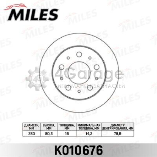 MILES K010676 Тормозной диск