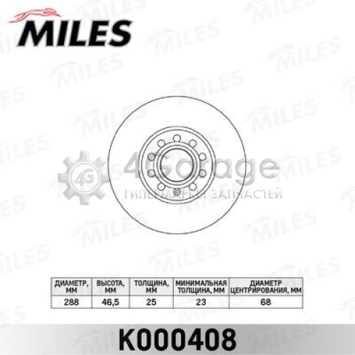 MILES K000408 Тормозной диск