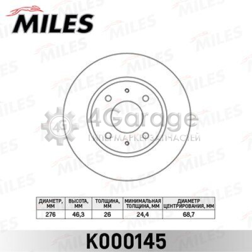 MILES K000145 Тормозной диск