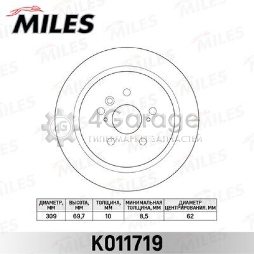 MILES K011719 Тормозной диск