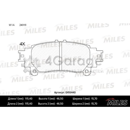 MILES E410440 Комплект тормозных колодок дисковый тормоз