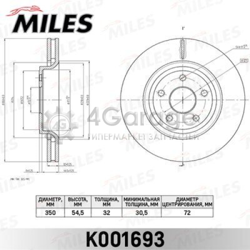 MILES K001693 Тормозной диск