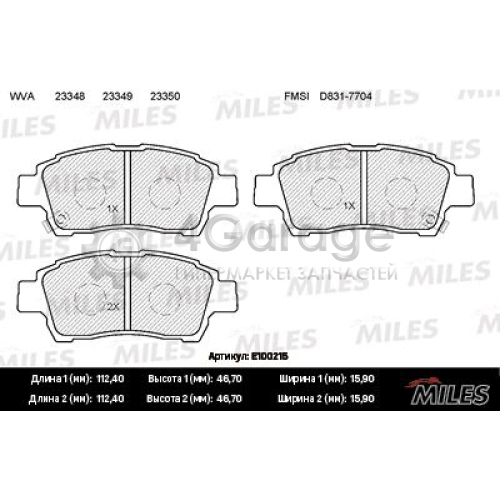 MILES E100215 Комплект тормозных колодок дисковый тормоз