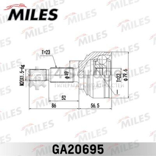 MILES GA20695 Шарнирный комплект приводной вал