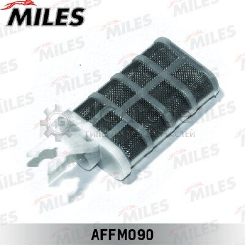 MILES AFFM090 Сетчатый фильтр топливный насос