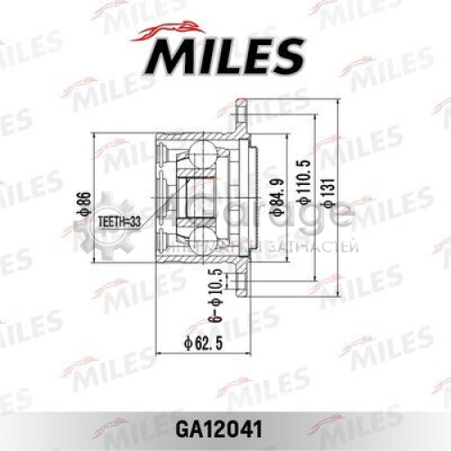 MILES ga12041 Шарнирный комплект приводной вал