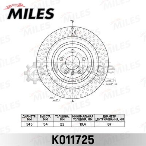 MILES K011725 Тормозной диск