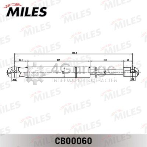 MILES CB00060 Газовая пружина капот