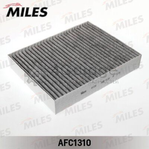 MILES AFC1310 Фильтр воздух во внутренном пространстве