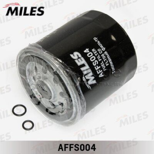 MILES AFFS004 Топливный фильтр