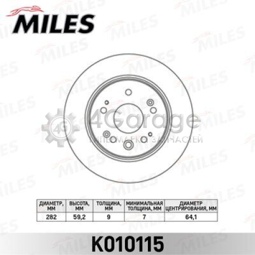 MILES K010115 Тормозной диск