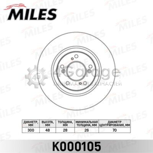 MILES K000105 Тормозной диск