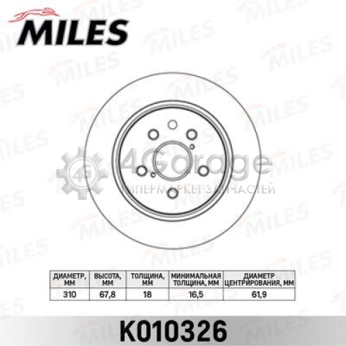 MILES K010326 Тормозной диск