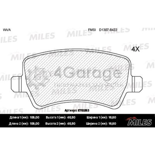 MILES E110263 Комплект тормозных колодок дисковый тормоз