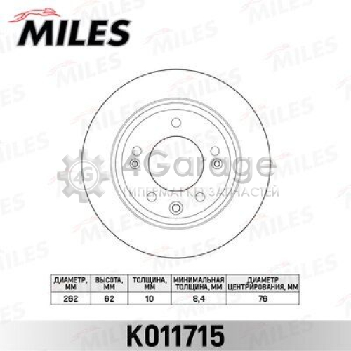 MILES K011715 Тормозной диск