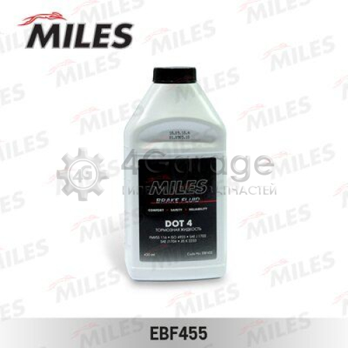 MILES EBF455 Тормозная жидкость