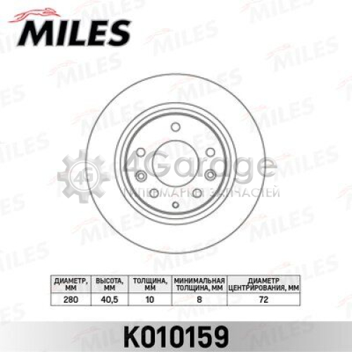 MILES K010159 Тормозной диск