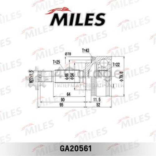 MILES GA20561 Шарнирный комплект приводной вал