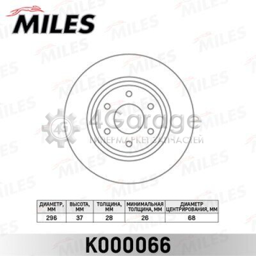 MILES K000066 Тормозной диск